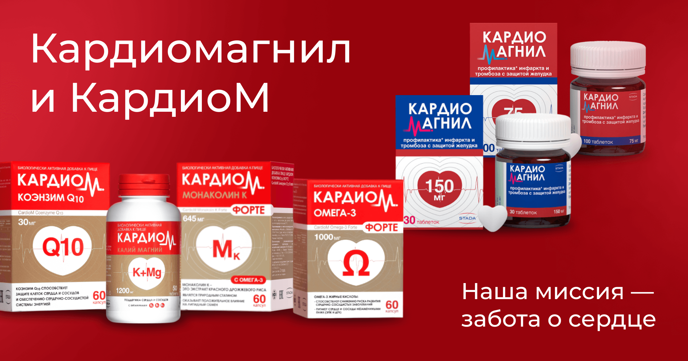 Кардиомагнил – инструкция по применению, состав таблетки кардиомагнил ...